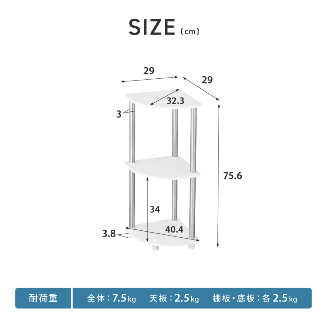 コーナーラックWH