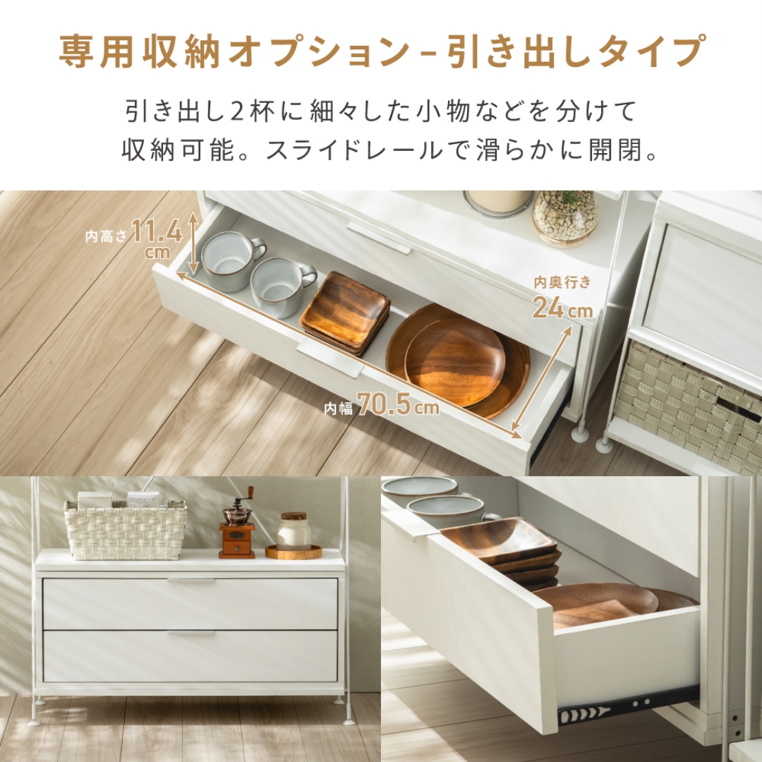 オープンラック3段W80