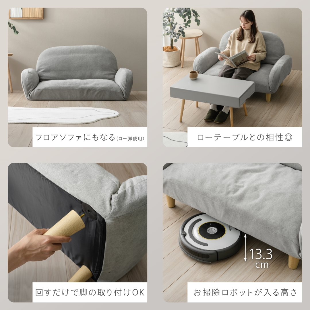 脚付きソファ スノア