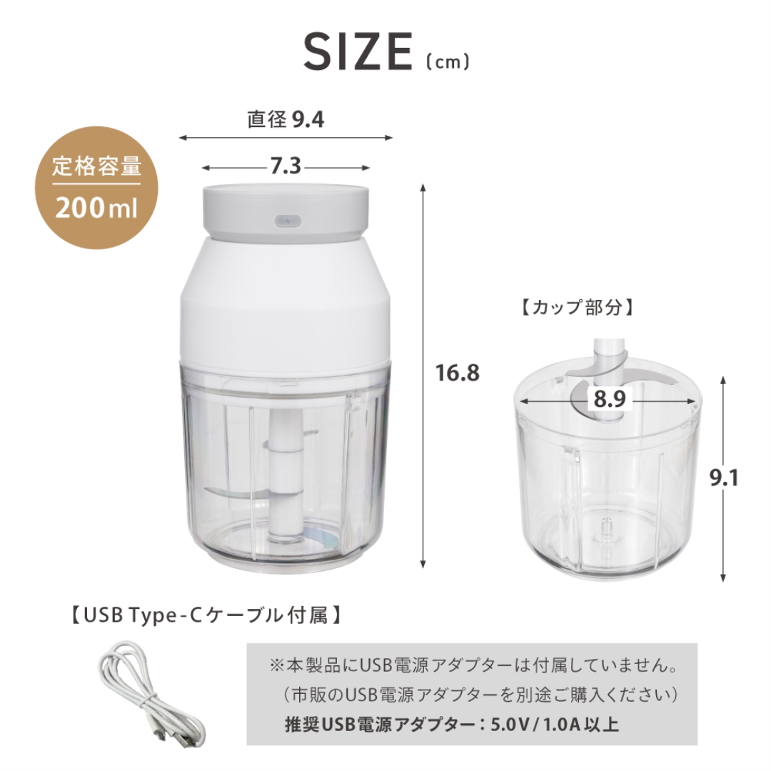 電動みじん切りカッター