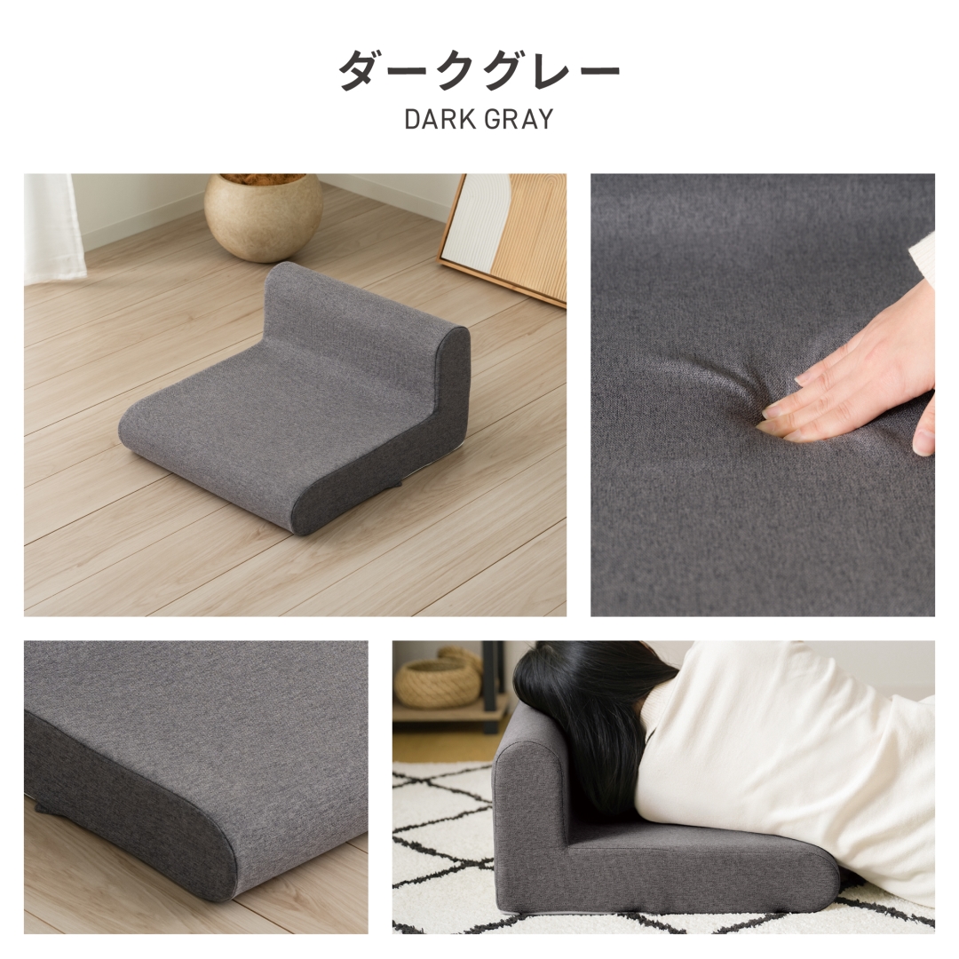 ごろごろできるフロアクッションダークグレー