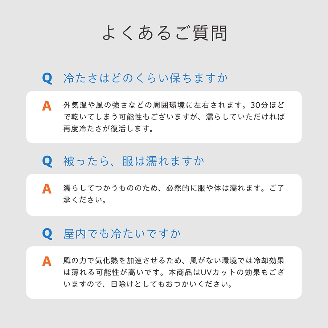 抗菌防臭冷感タオルポンチョ収納袋付BL