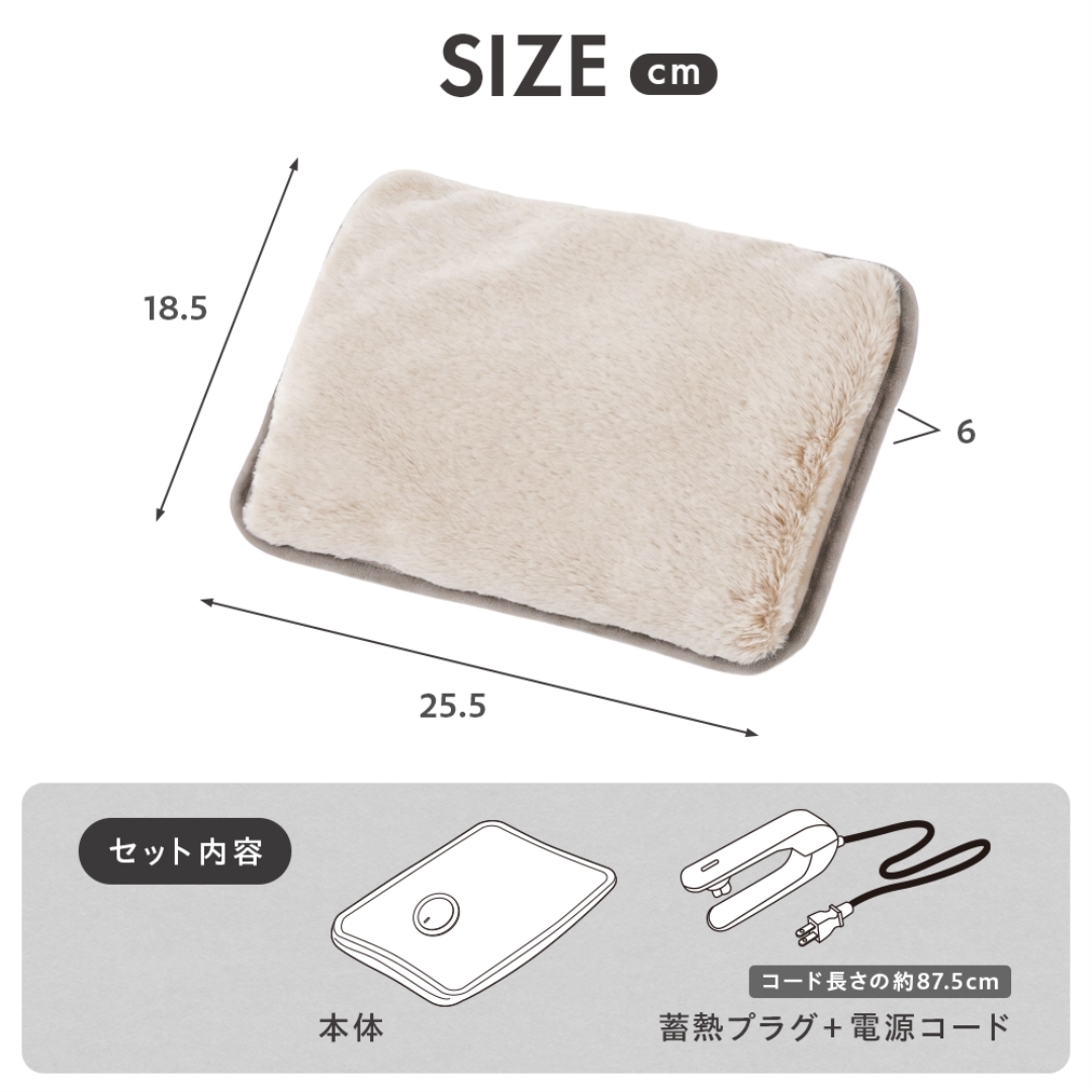 とろふわ蓄熱湯たんぽ