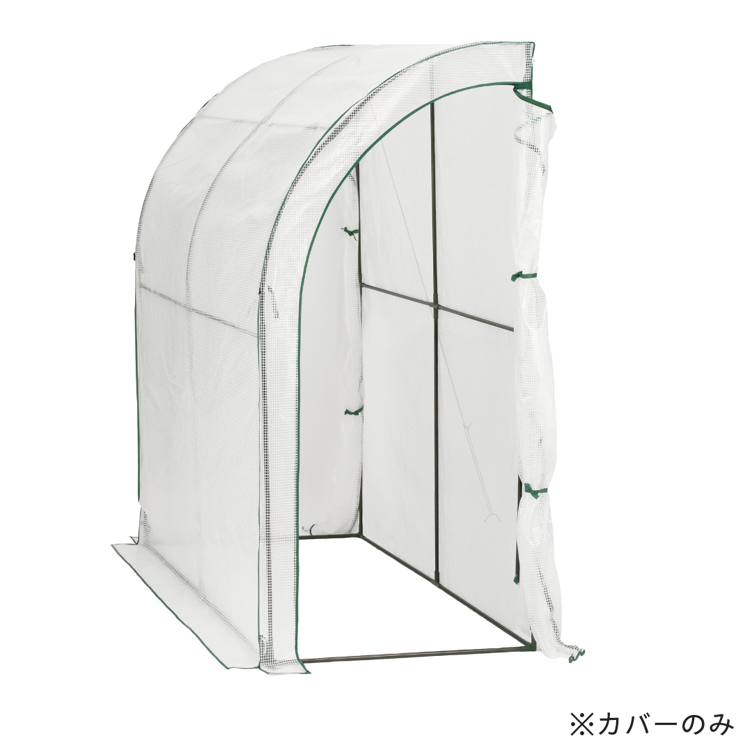 ウォール温室カバー