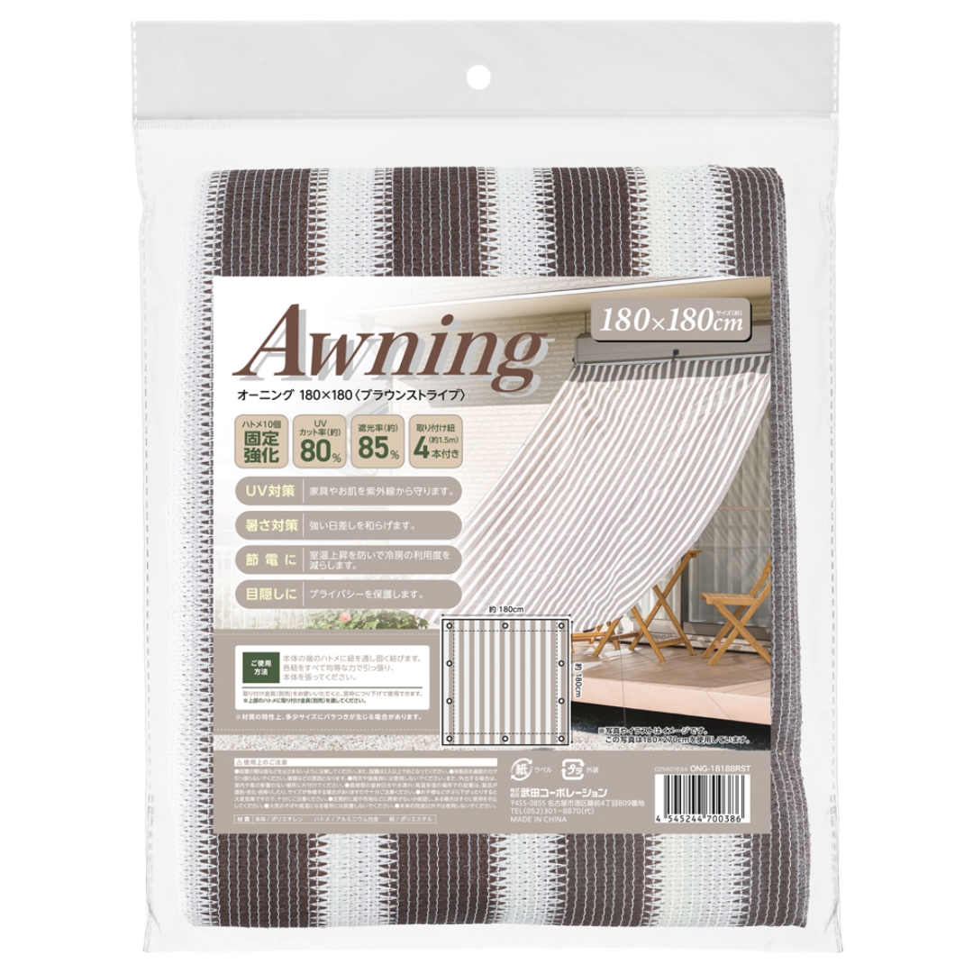 オーニング 180×180 ブラウンストライプ