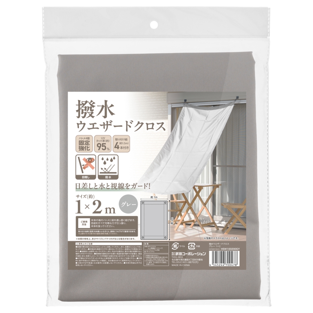 撥水ウエザードクロス グレー 1×2