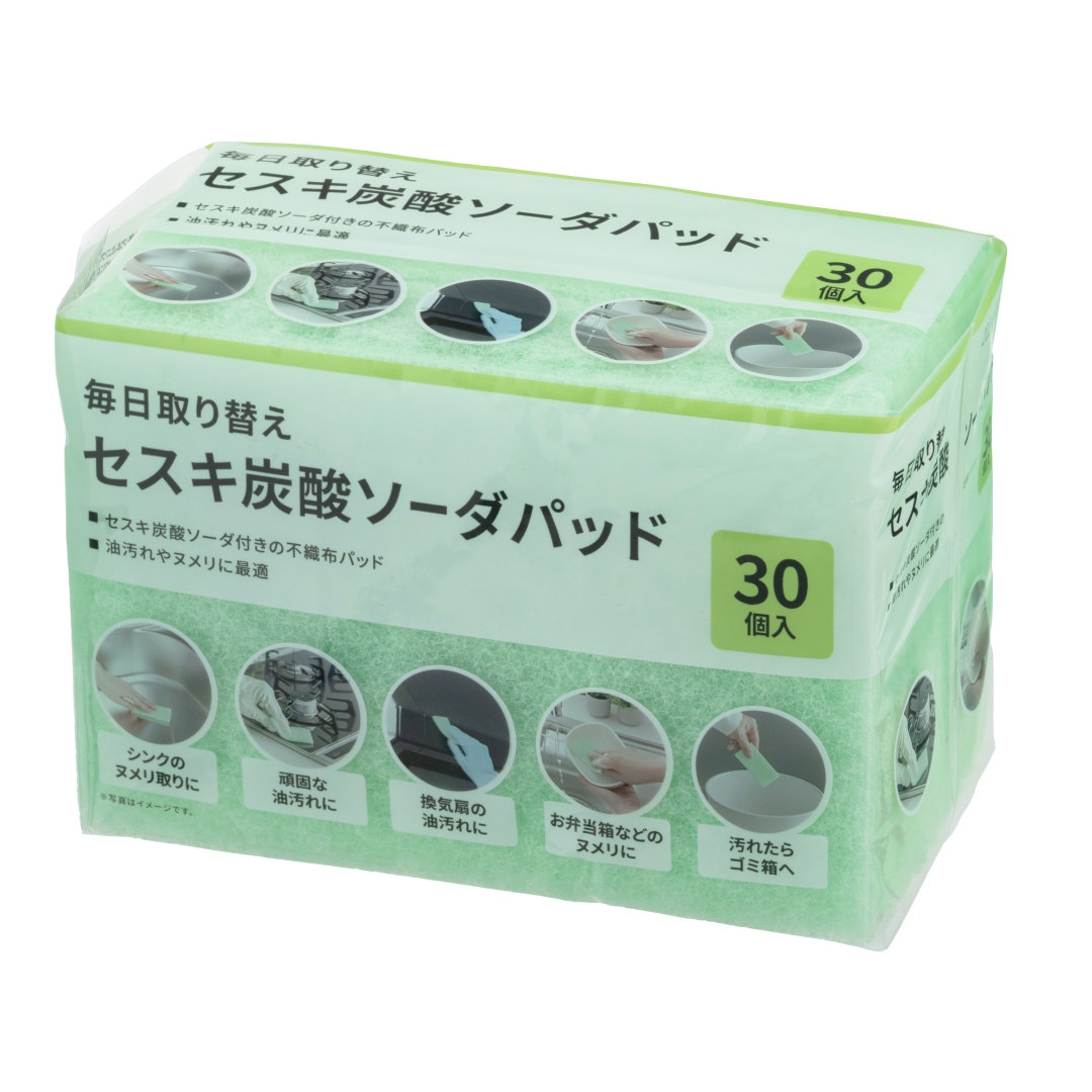 毎日取り替えセスキ炭酸ソーダパッド30p