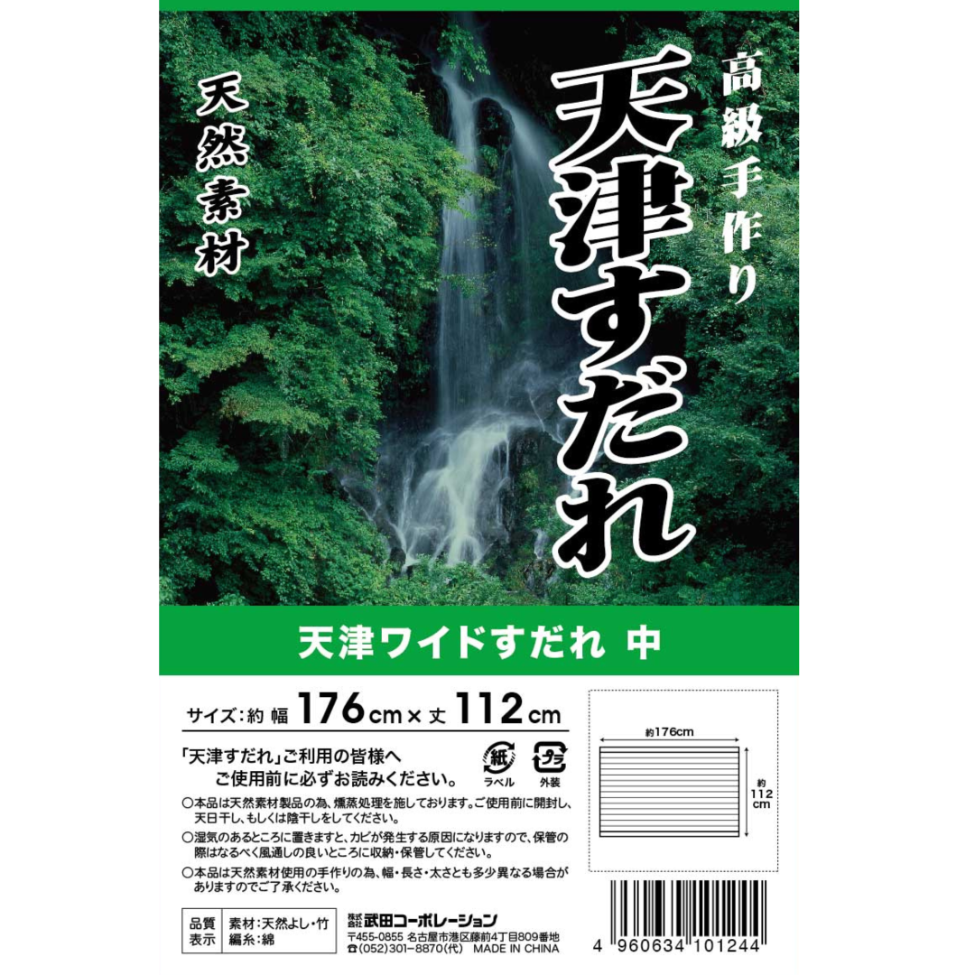 天津ワイドすだれ中176x112