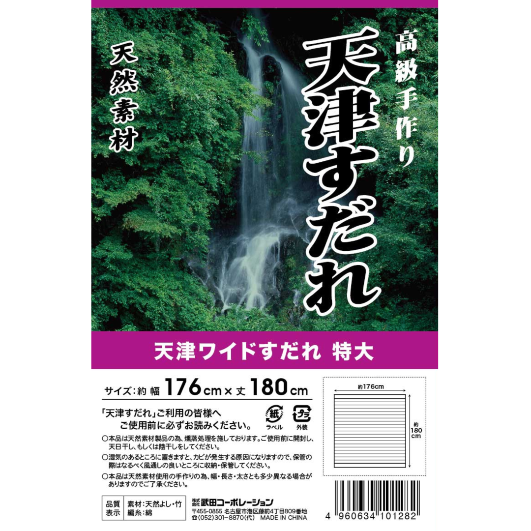 天津ワイドすだれ特大176x180