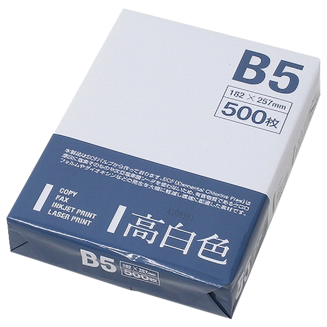 コピー用紙B5