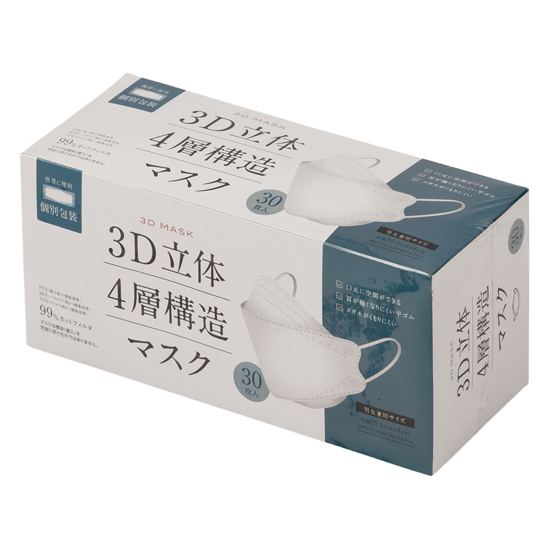 3D立体4層構造マスク30枚白 1箱(48セット)