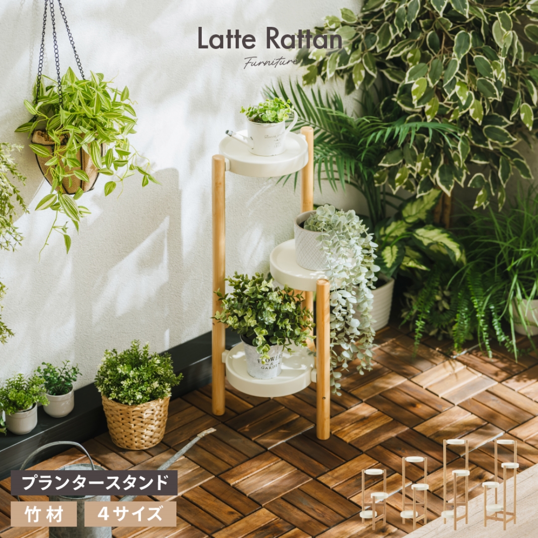 プランタースタンド S