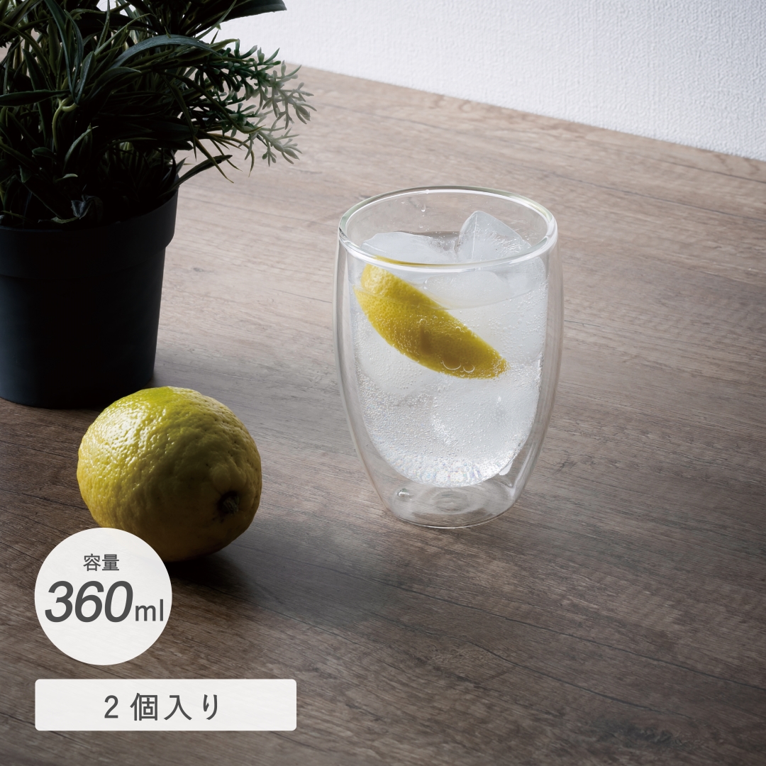 ダブルウォールグラス 360ml 2pcsセット