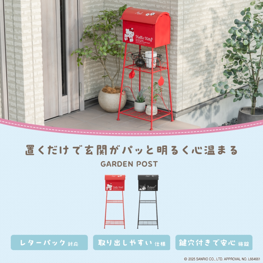 ガーデンポスト ハローキティ