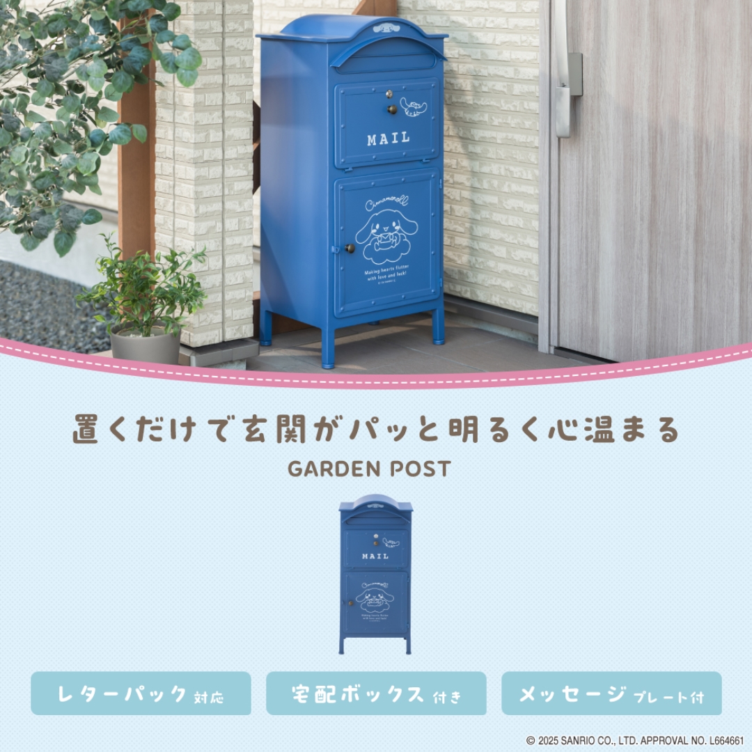 ガーデンポスト 収納ボックス付