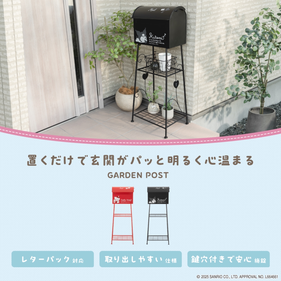 ガーデンポスト クロミ