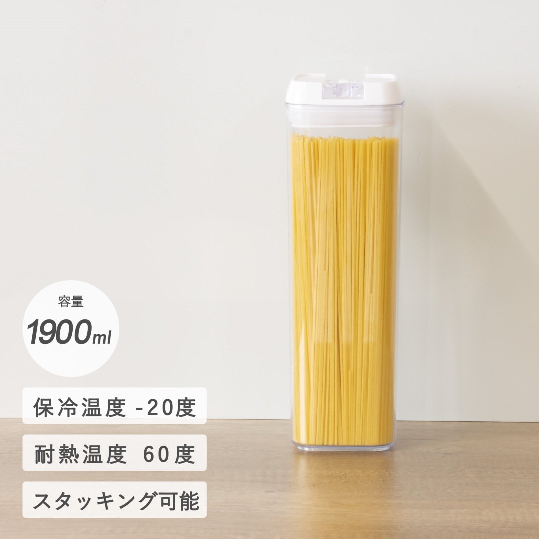 レバーロックキャニスター RAKUPAKA 1900ml