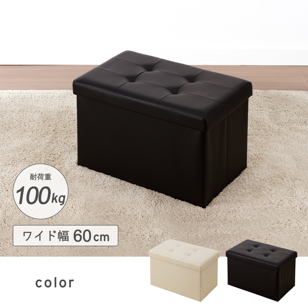 収納スツール ワイド ホワイト