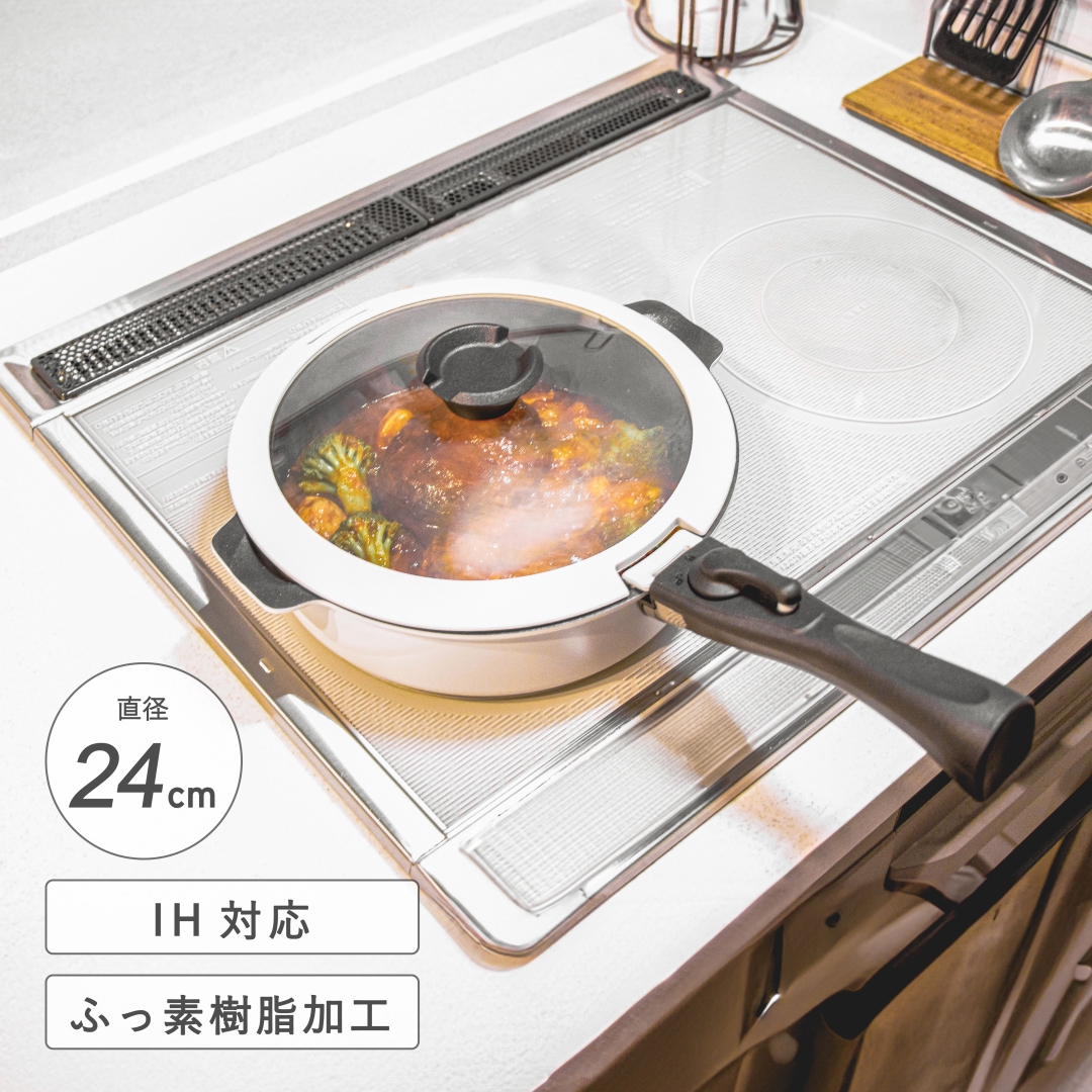 取っ手が取れる卓上鍋兼深型フライパン24cm 1箱(8個入): キッチン用品