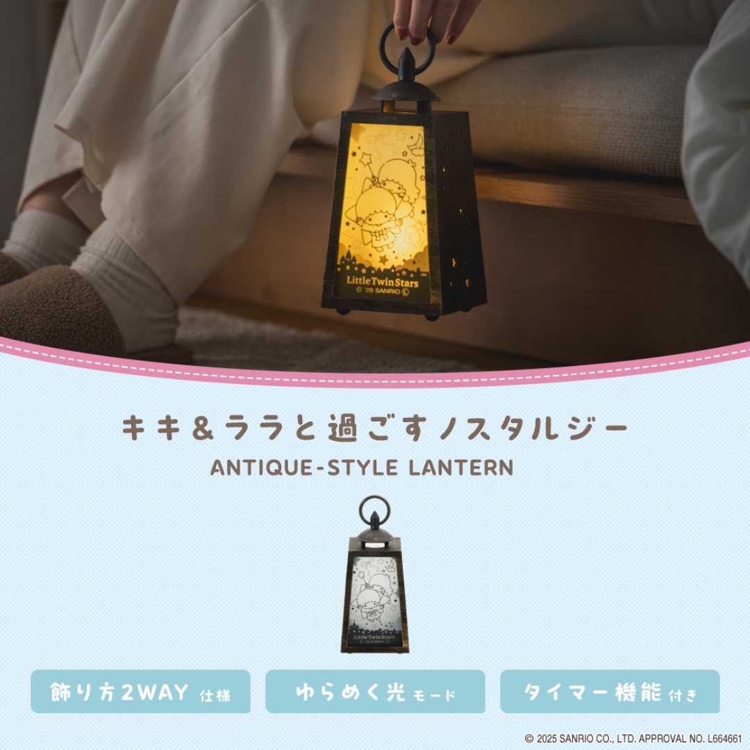 アンティークランタン