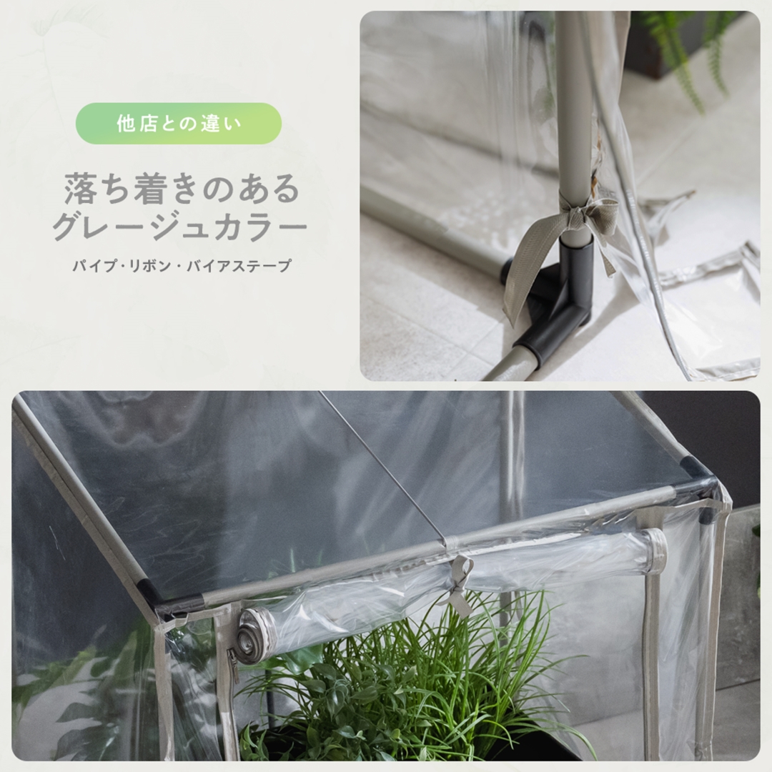 プランタースタンド用温室 専用カバー