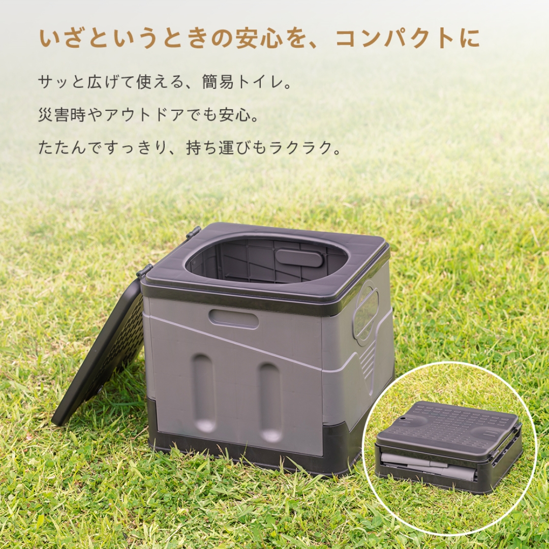 折りたたみ簡易トイレ