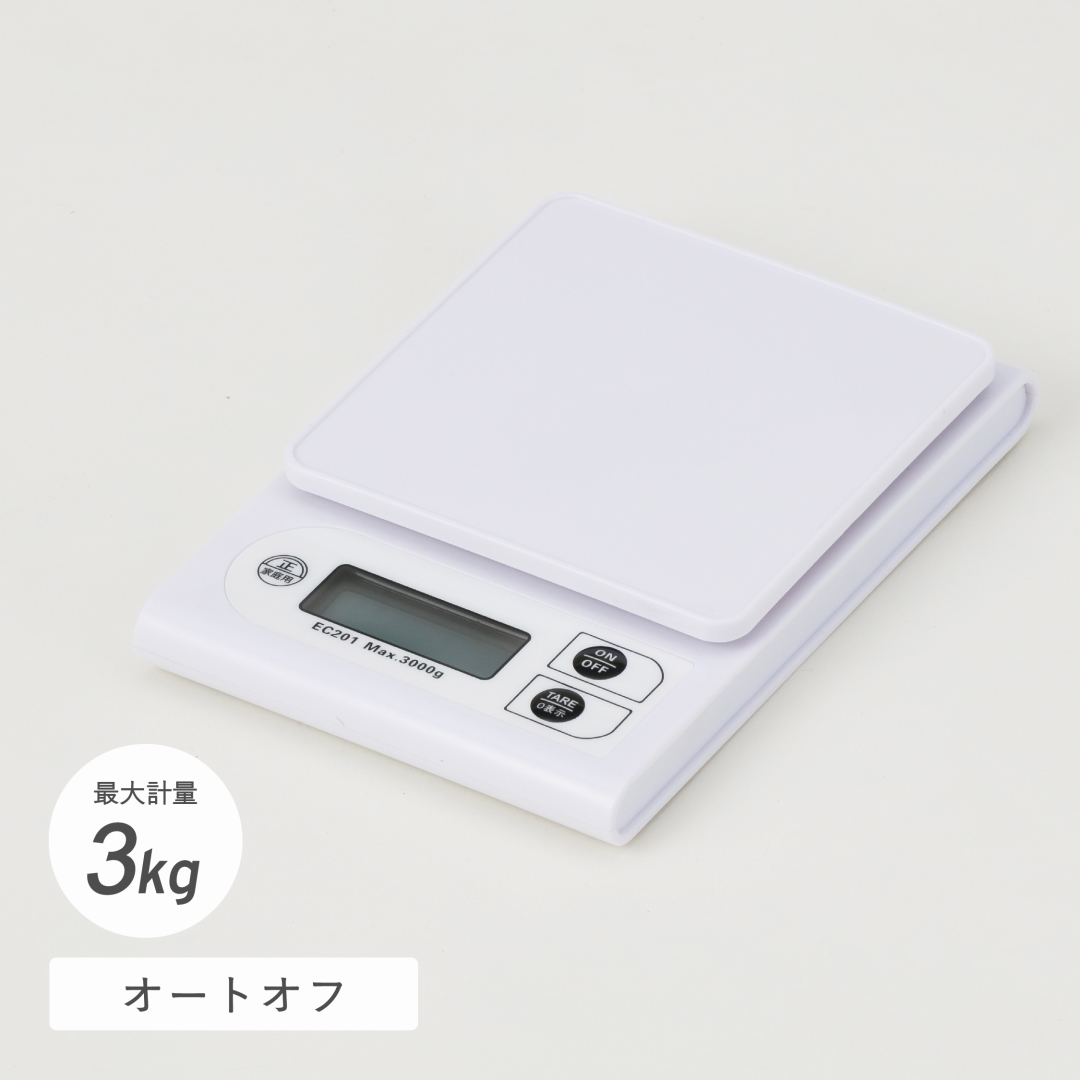 デジタルキッチンスケール3kg