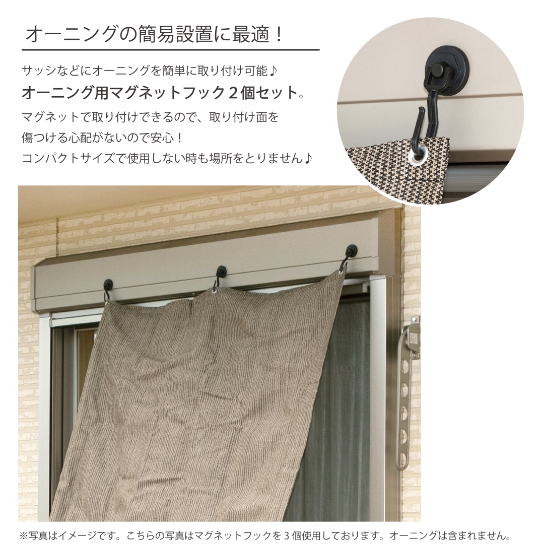 オーニングマグネットフック2kg 2個セット