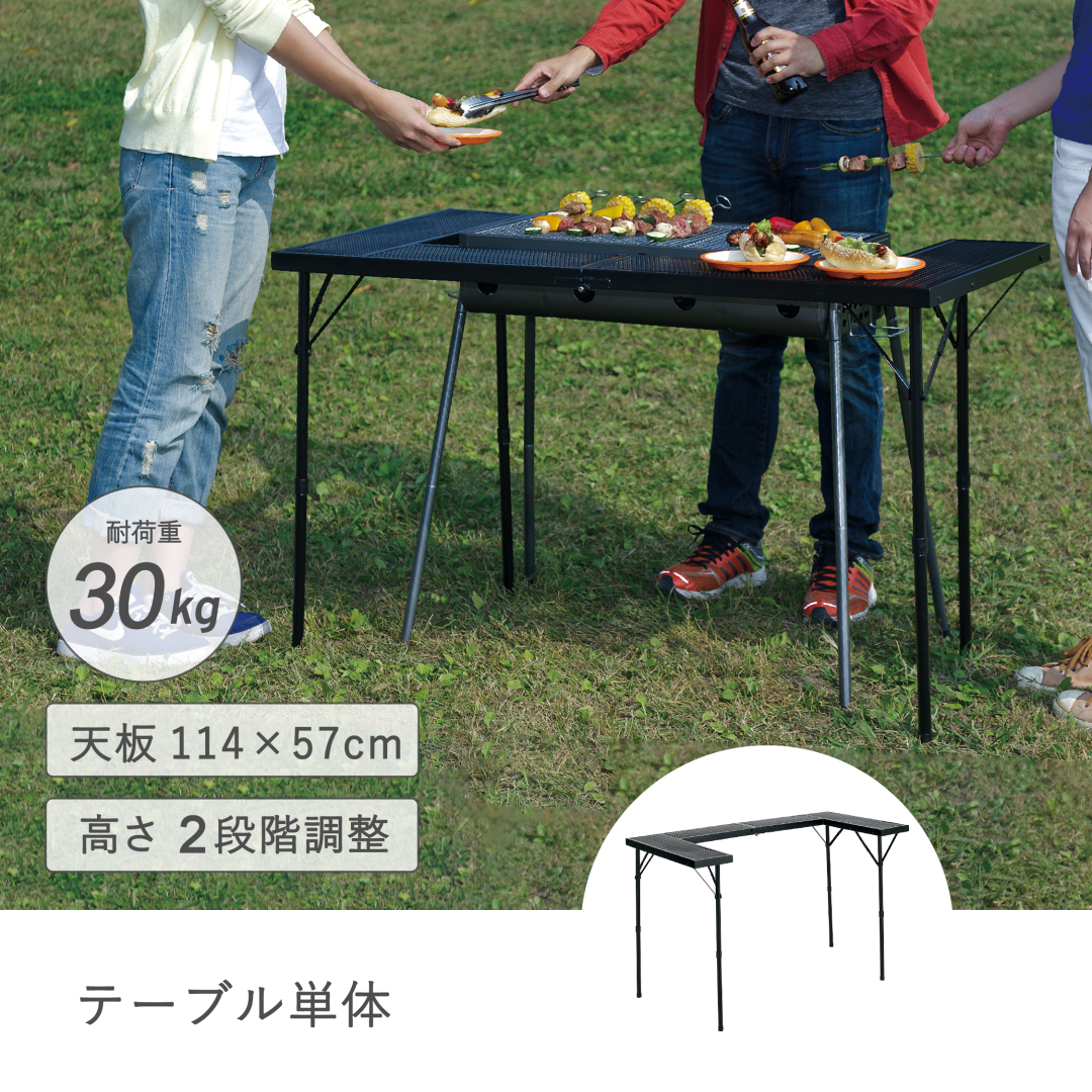 BBQカウンターテーブル