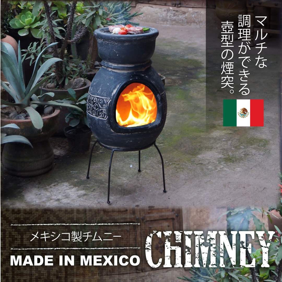 メキシコ製チムニー