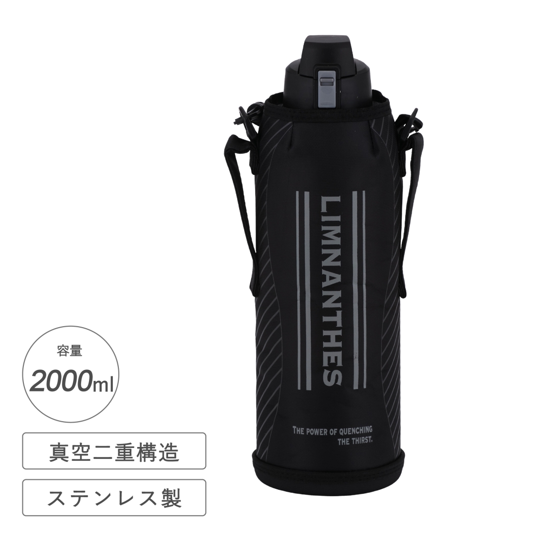 ワンタッチダイレクトボトル2000ml