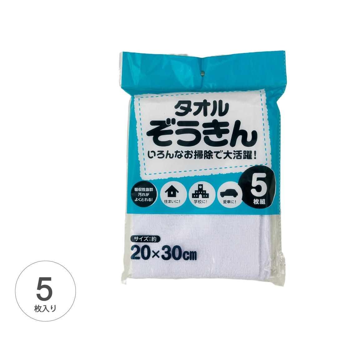 タオルぞうきん5枚組 1箱(30セット)