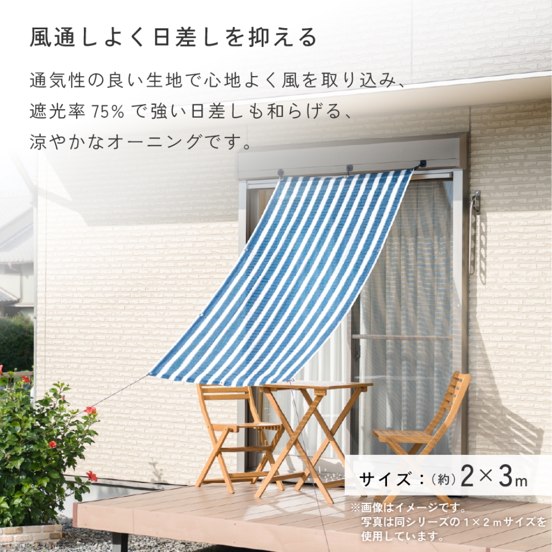 風が通るオーニング 2×3 NST