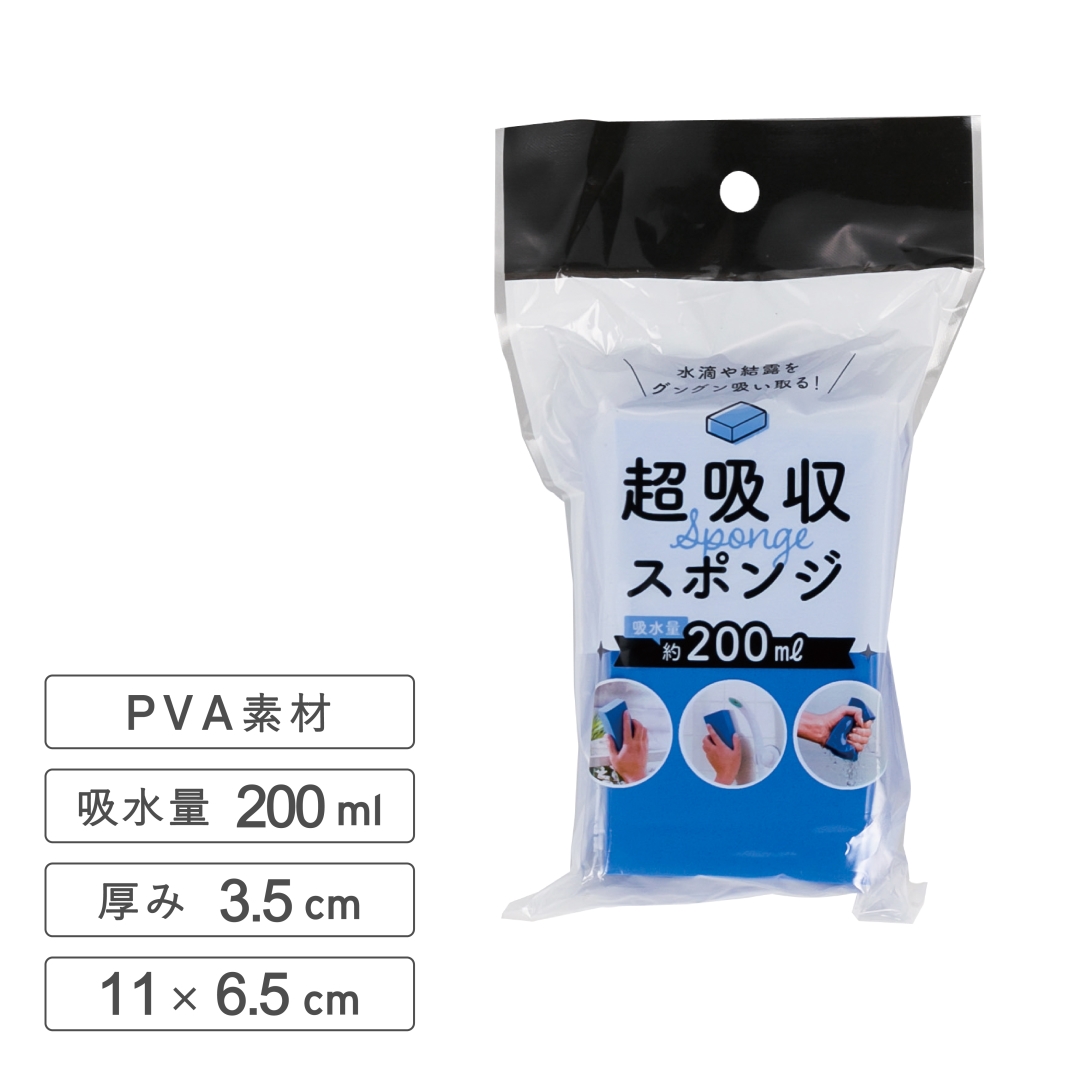 超吸収PVAスポンジ 1箱(48個)