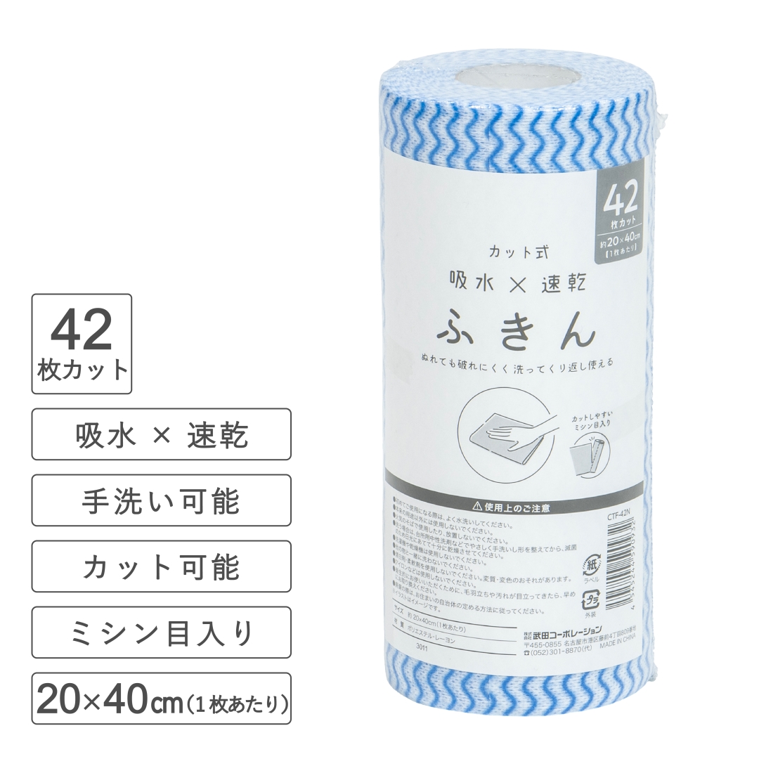 カット式ふきん42枚入り 1箱(32セット)