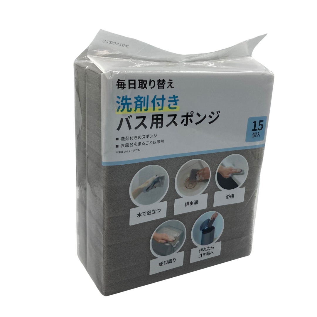 毎日取り替え洗剤付きバス用スポンジ15P
