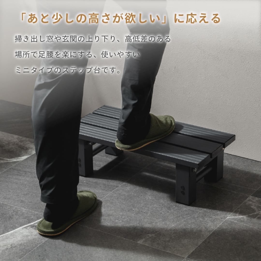 アルミステップ台 ミニ