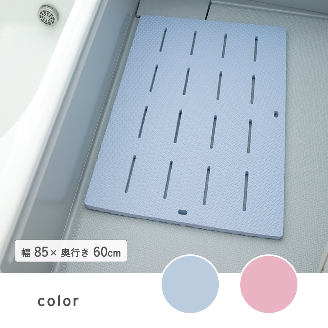 お風呂マット ブルー