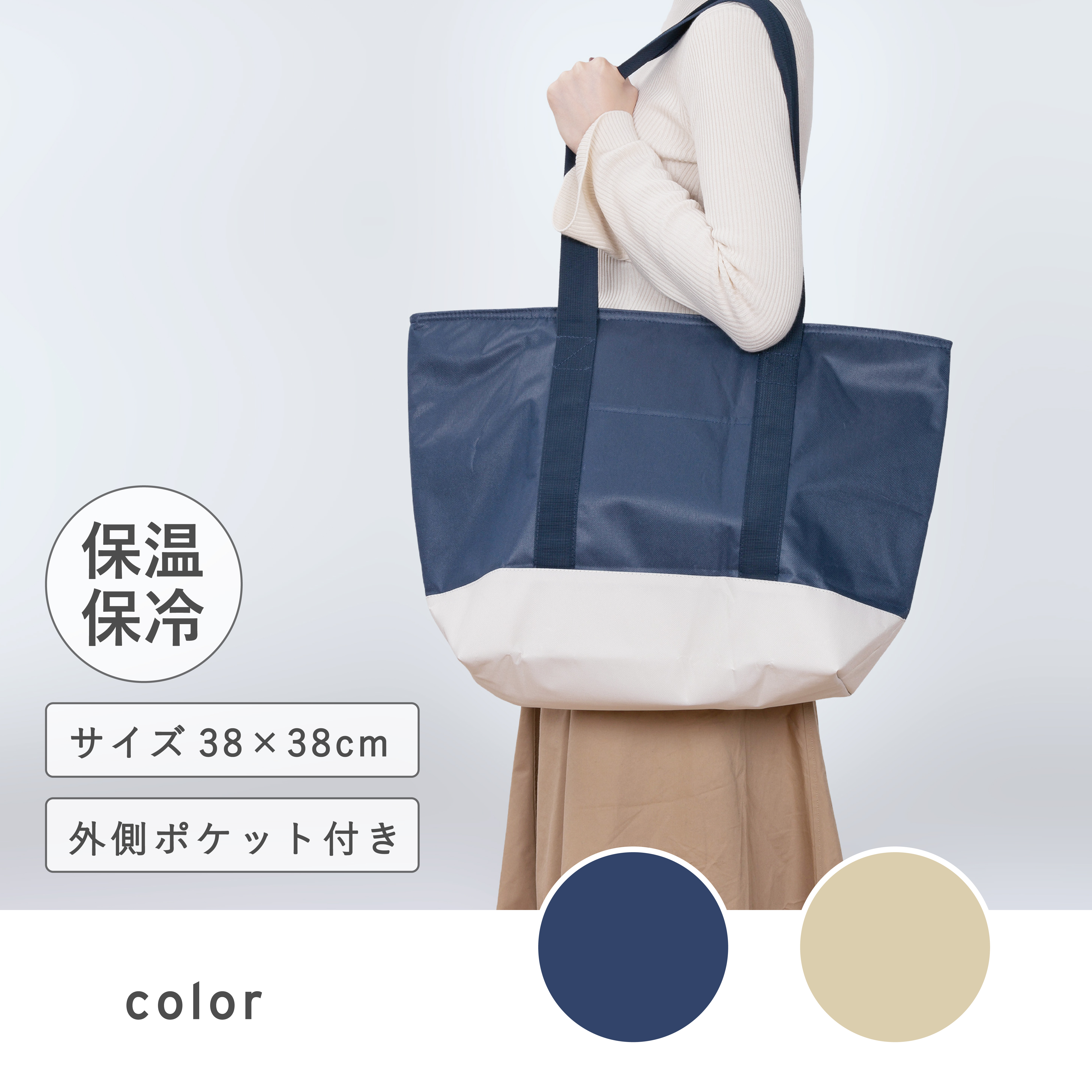 保冷トートバッグNVY 20L