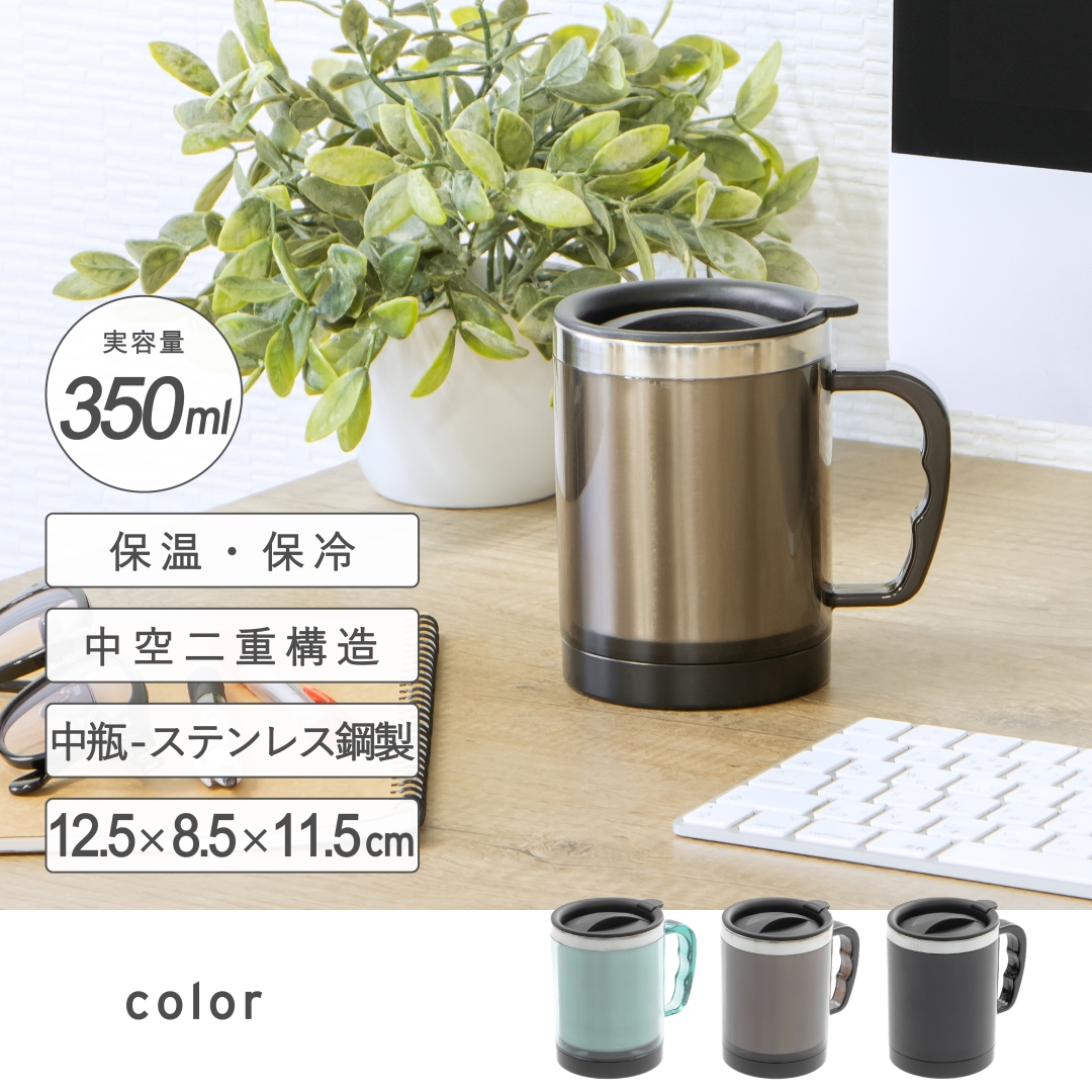 ステンレスマグカップ350ml BR