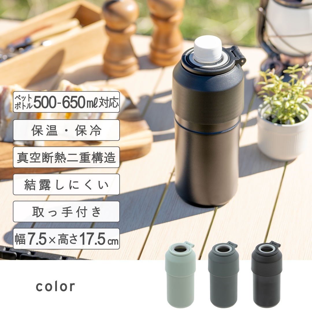 500-650ML対応ペットボトルホルダーBK