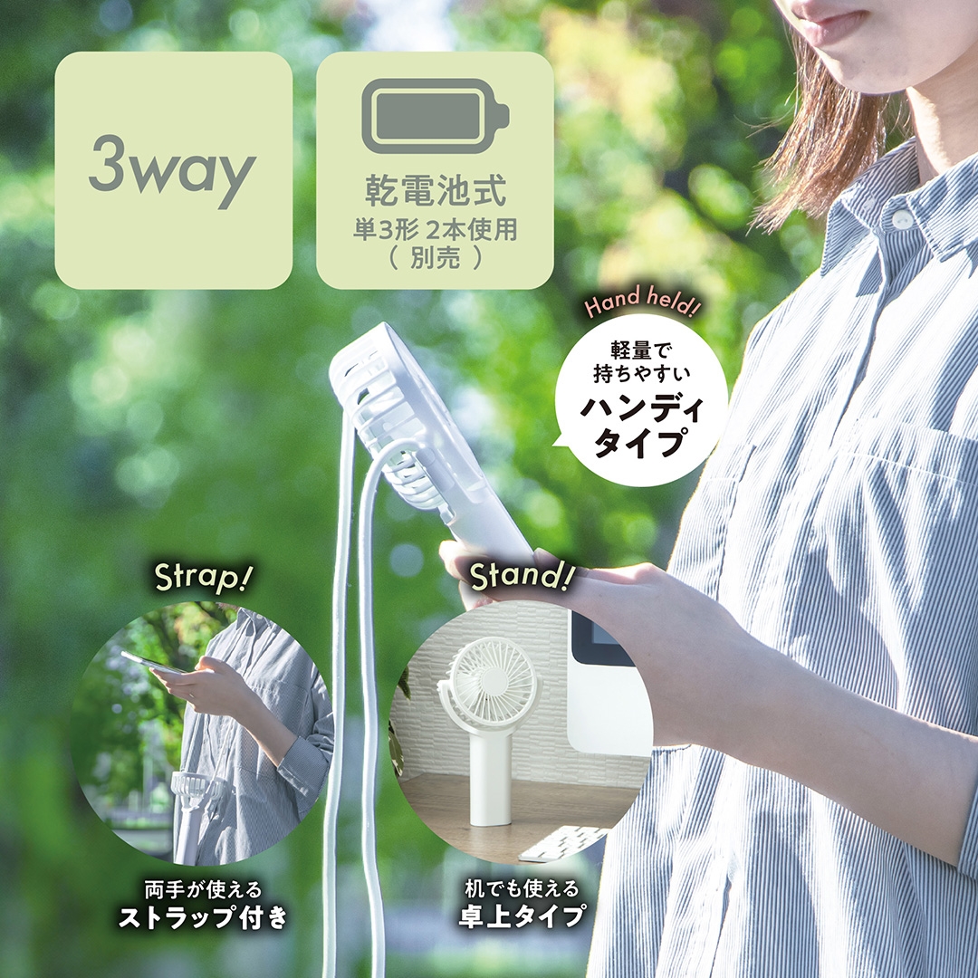 乾電池式首掛けハンディファン
