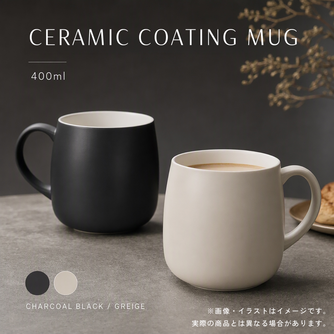 セラミックコートマグ CBK