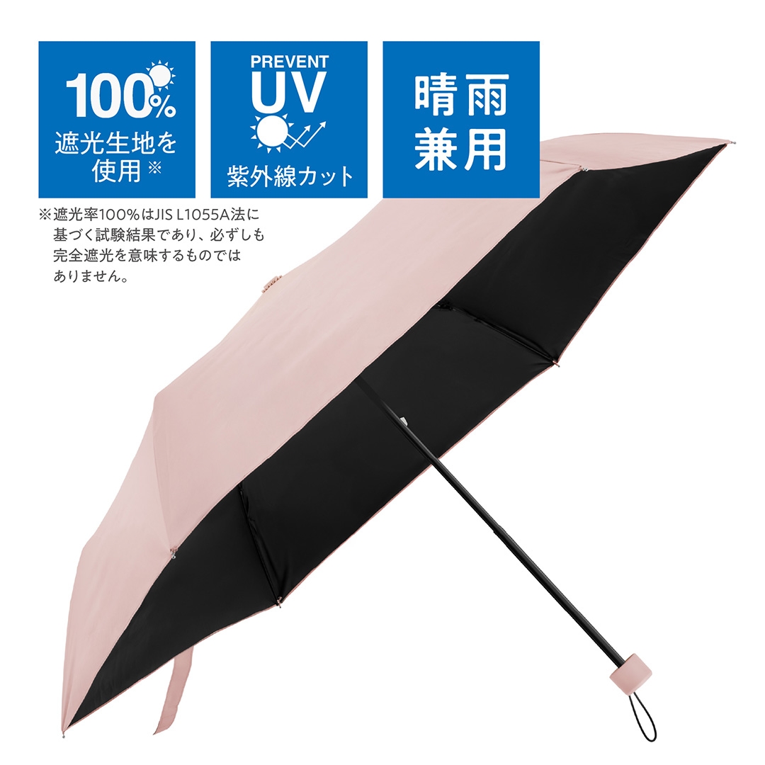 折りたたみ遮光傘 53cm PI