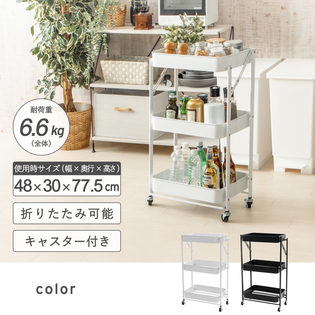 折りたためるワゴン　グレージュ