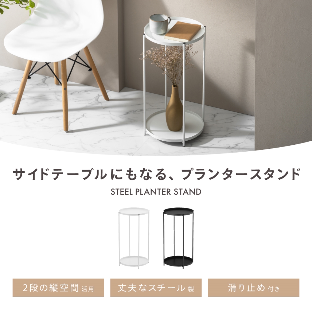 スチールプランタースタンド 2段