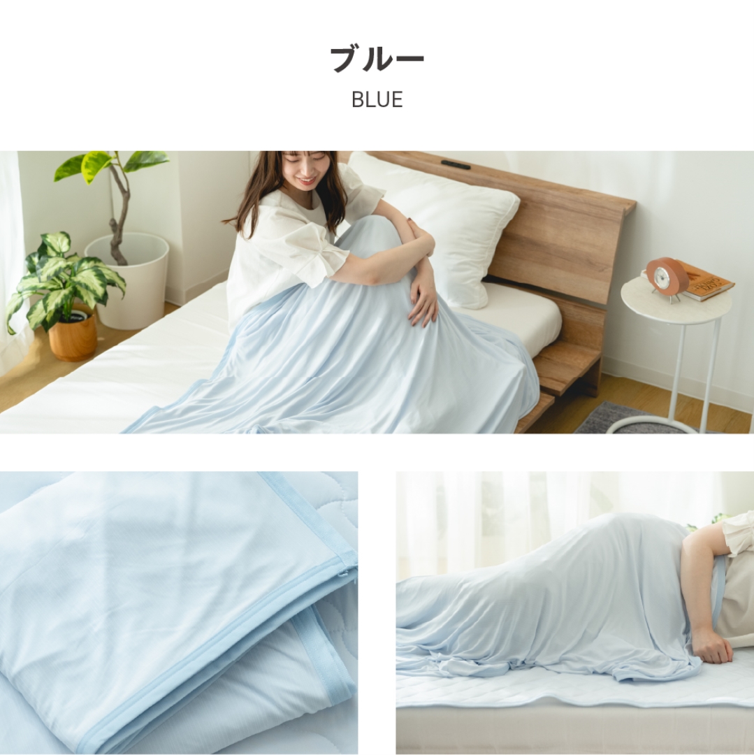 やわもち高冷感タオルケット