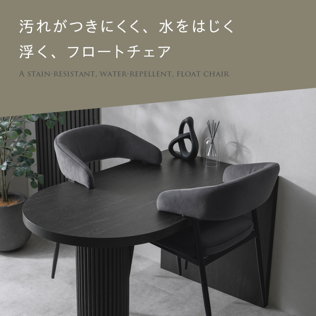 ダイニングチェア54BK 2脚入り