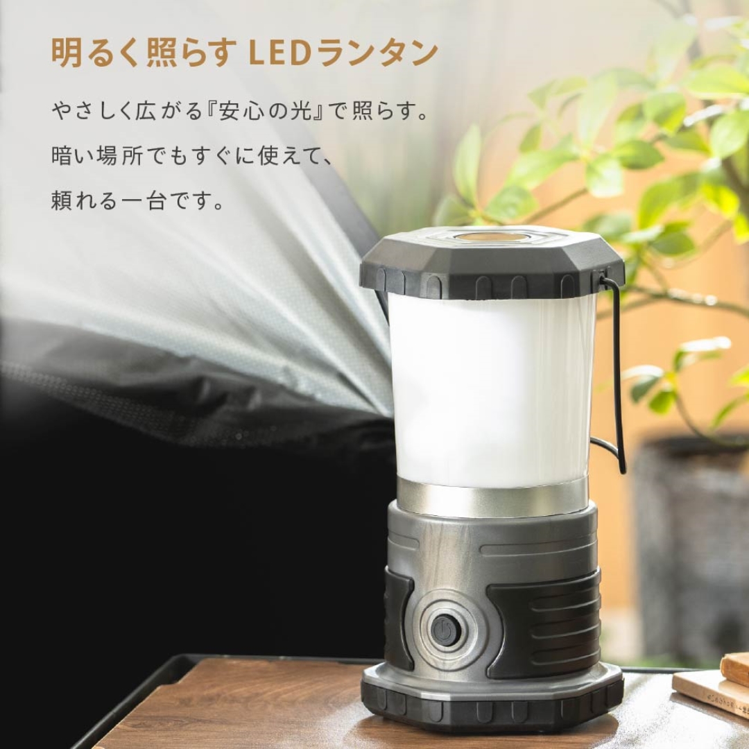 LEDパワーランタン