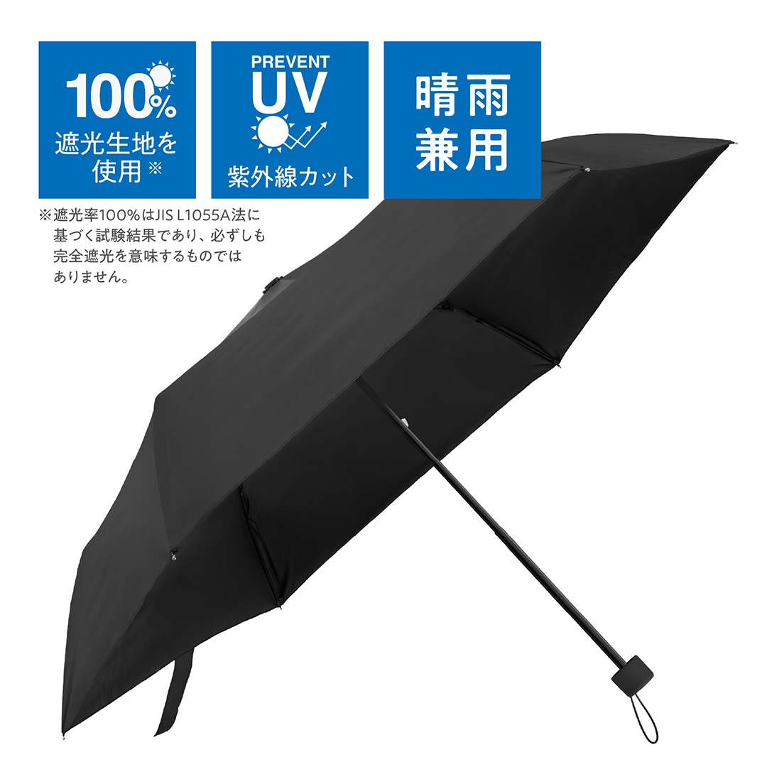 折りたたみ遮光傘 53㎝